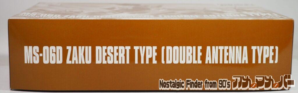 HG 1/144 ザク・デザートタイプ 箱 側面01