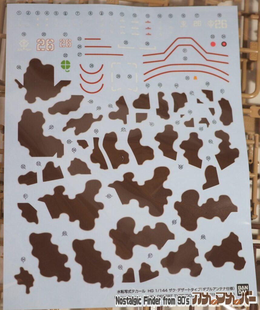 HG 1/144 ザク・デザートタイプ シール