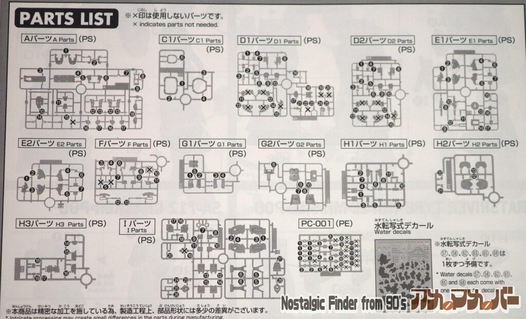 HG 1/144 ザク・デザートタイプ 部品図