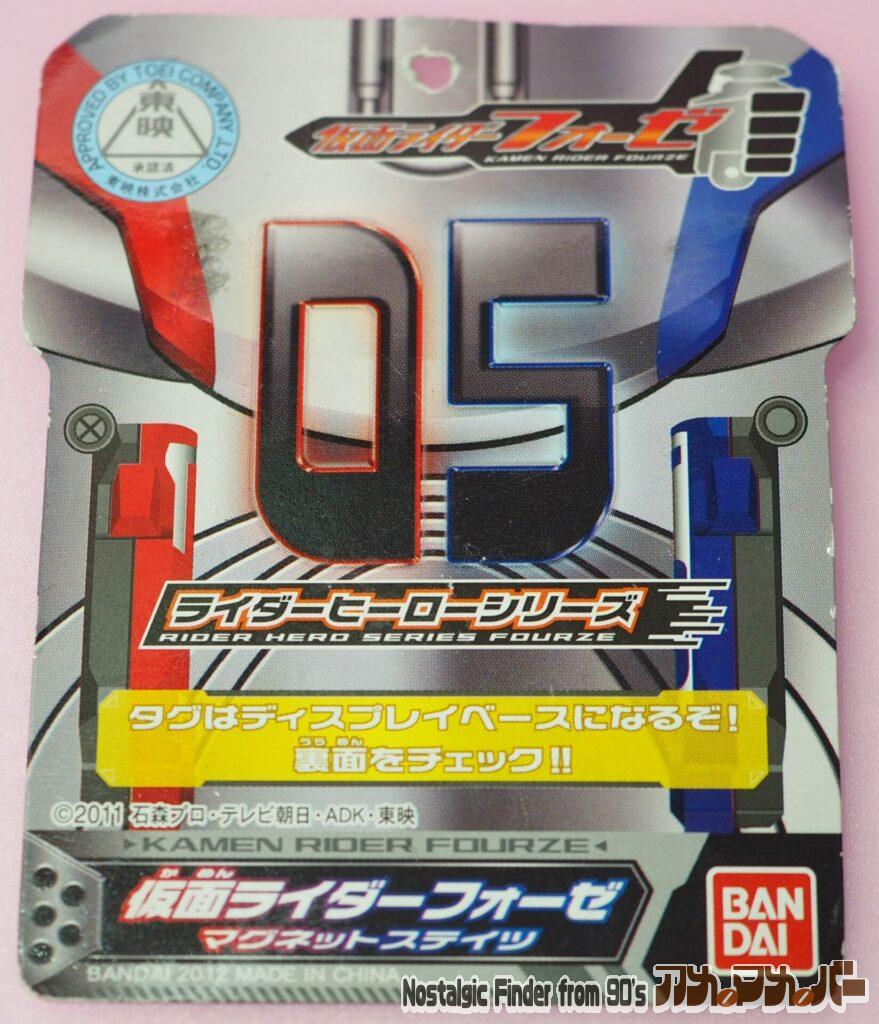 2011 フォーゼ マグネットステイツ タグ01