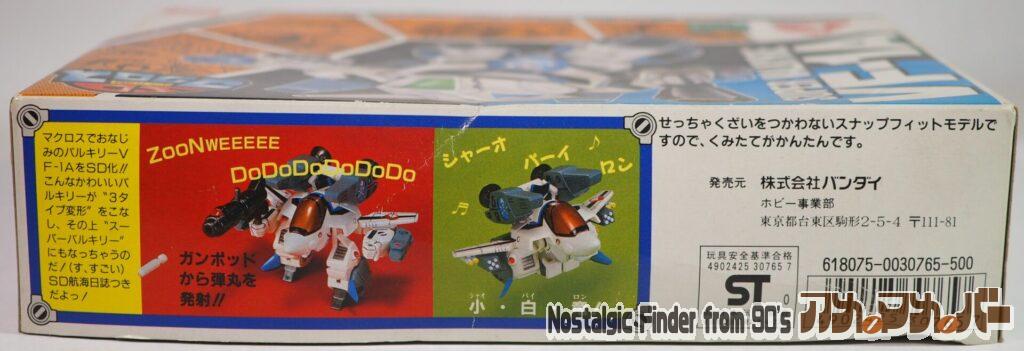 SDマクロス スーパーバルキリー VF-1A 箱 側面02