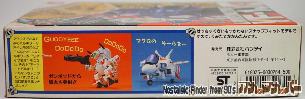 SDマクロス アーマードバルキリー VF-1J 箱 側面02