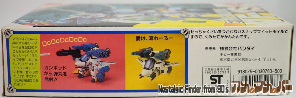 SDマクロス ストライクバルキリー VF-1S 箱 側面02