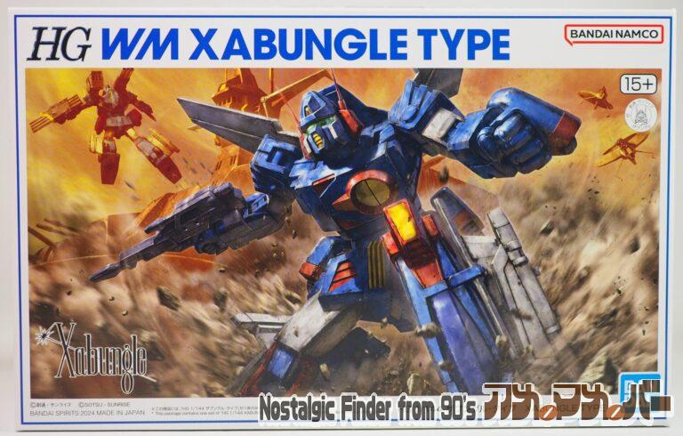 バンダイ HG 1/144 ウォーカーマシン ザブングル・タイプ