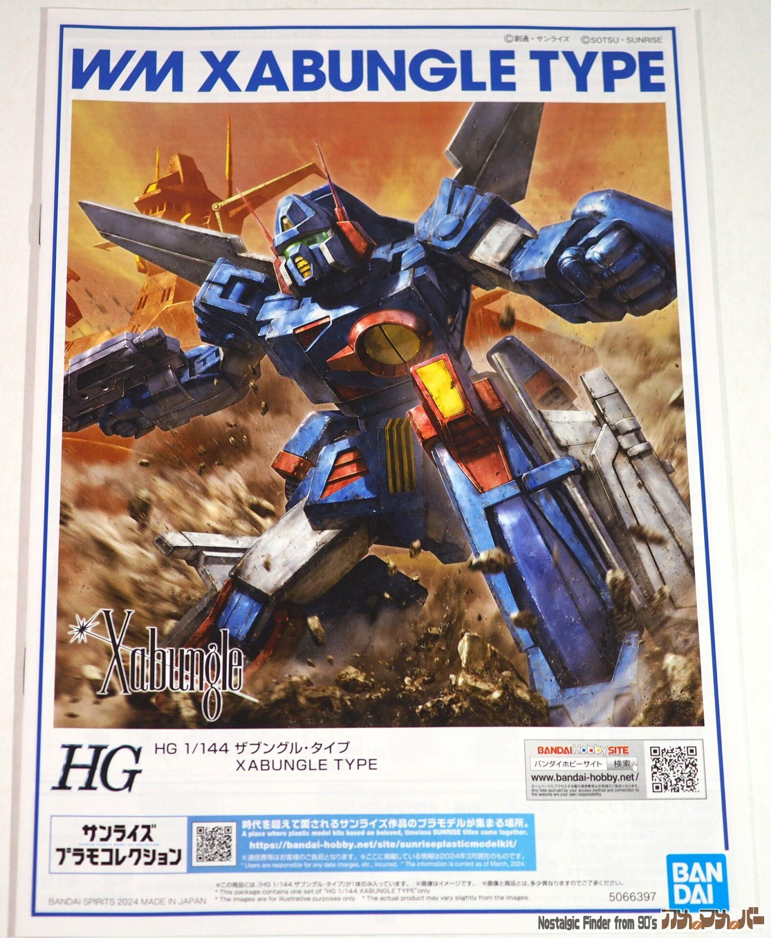 HG 1/144 ザブングル 説明書01