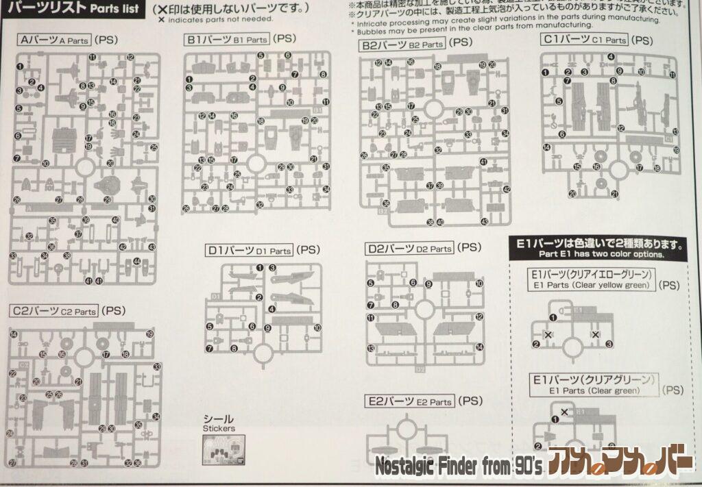 HG 1/144 ザブングル 部品図