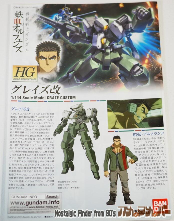 HG 1/144 グレイズ改 説明書01