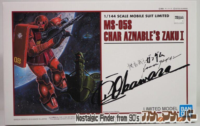 バンダイ HG 1/144 MS-05S シャア専用ザクI (LIMITED MODEL) ホビーオンラインショップ限定