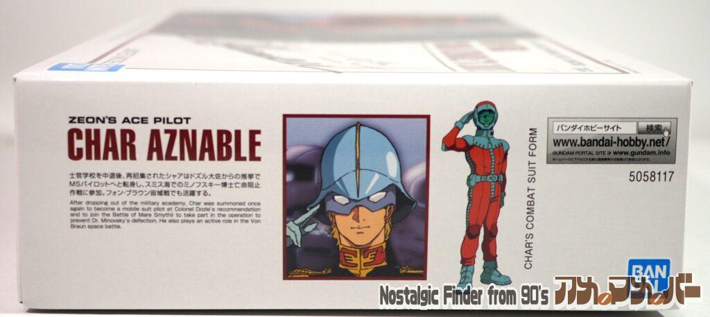 HG 1/144 シャア専用ザクI 箱 正面01