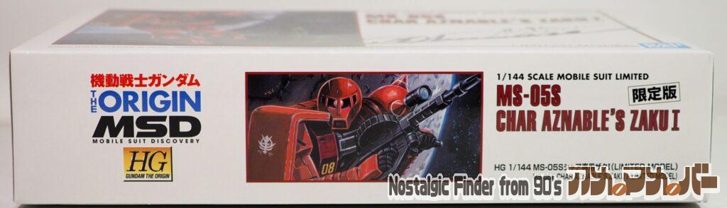 HG 1/144 シャア専用ザクI 箱 側面01
