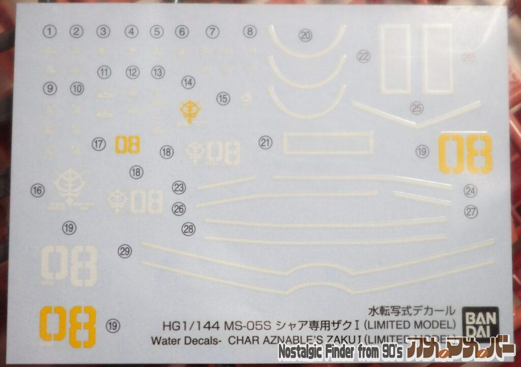 HG 1/144 シャア専用ザクI シール