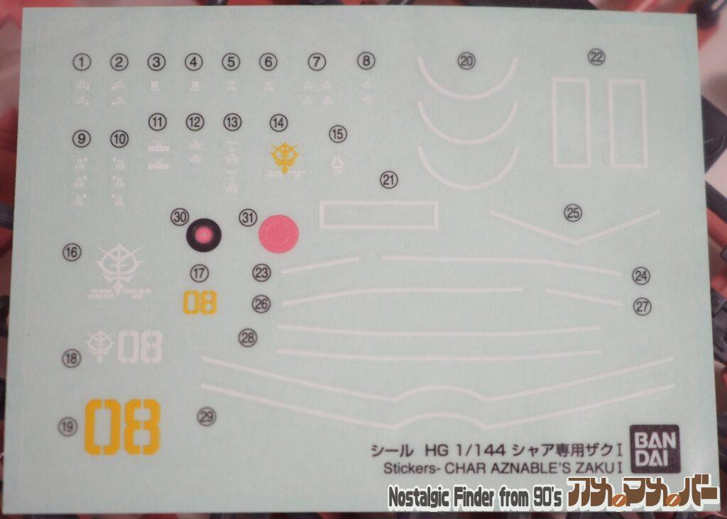 HG 1/144 シャア専用ザクI デカール