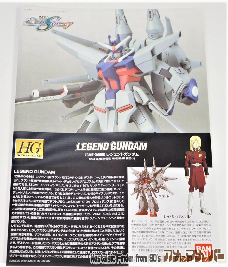 HG 1/144 レジェンドガンダム 説明書01