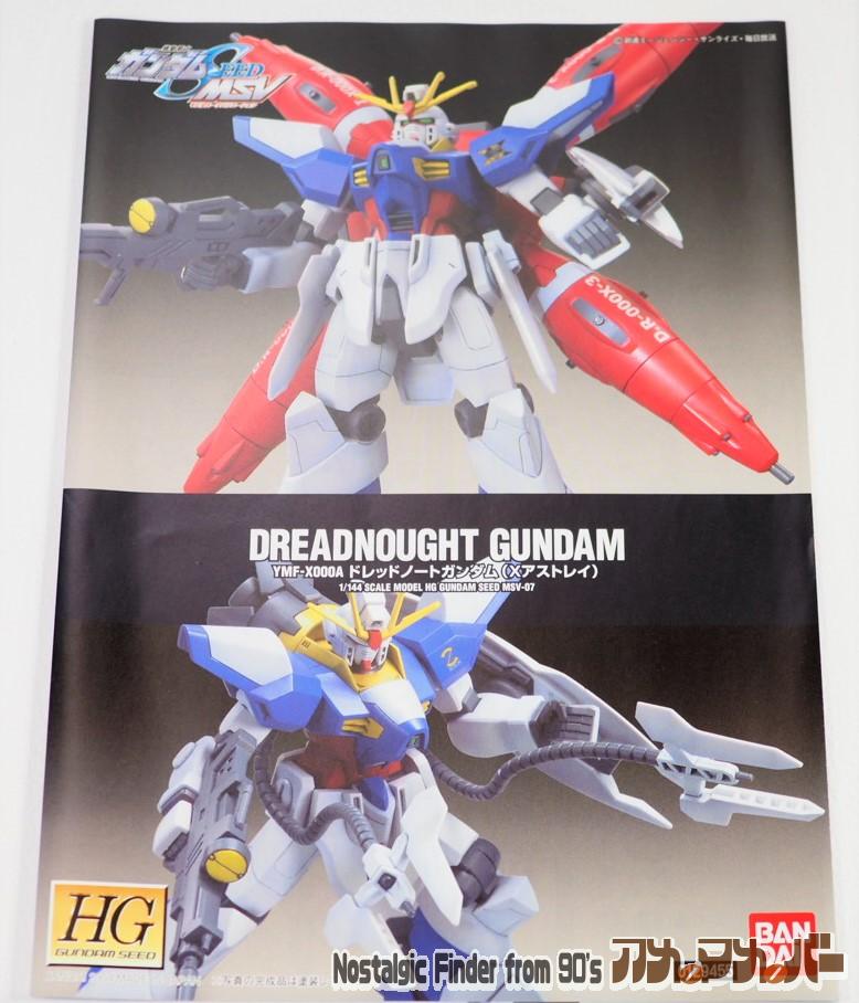 HG 1/144 ドレッドノートガンダム 説明書01