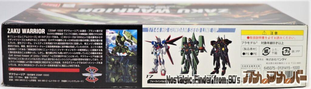 HG 1/144 ザクウォーリア 箱 側面02