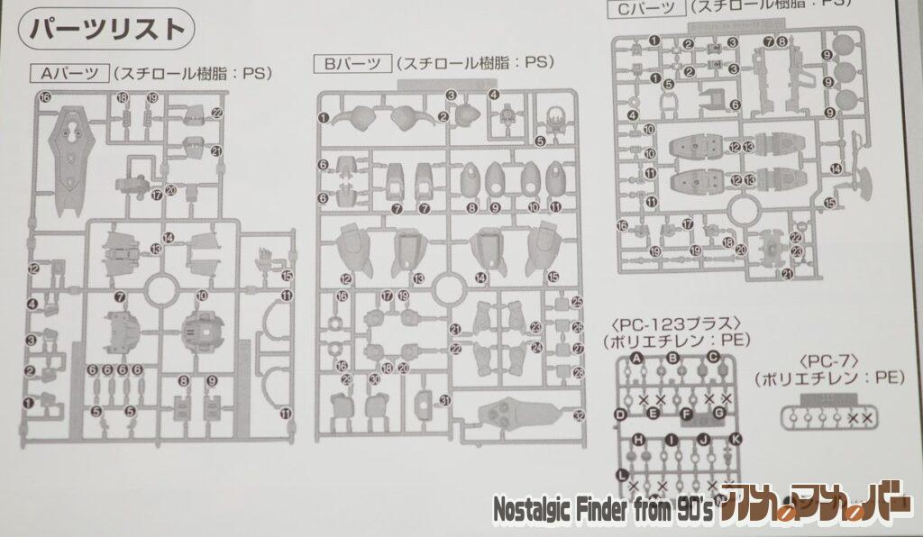 HG 1/144 ザクウォーリア 部品図