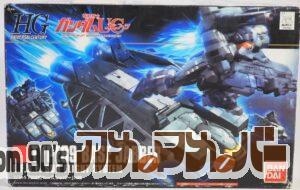 バンダイ HGUC 1/144 89式ベースジャバー