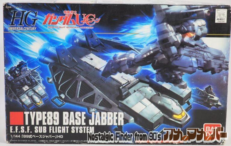 バンダイ HGUC 1/144 89式ベースジャバー