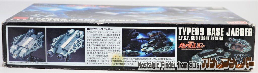 HG 1/144 89式ベースジャバー 箱 側面01