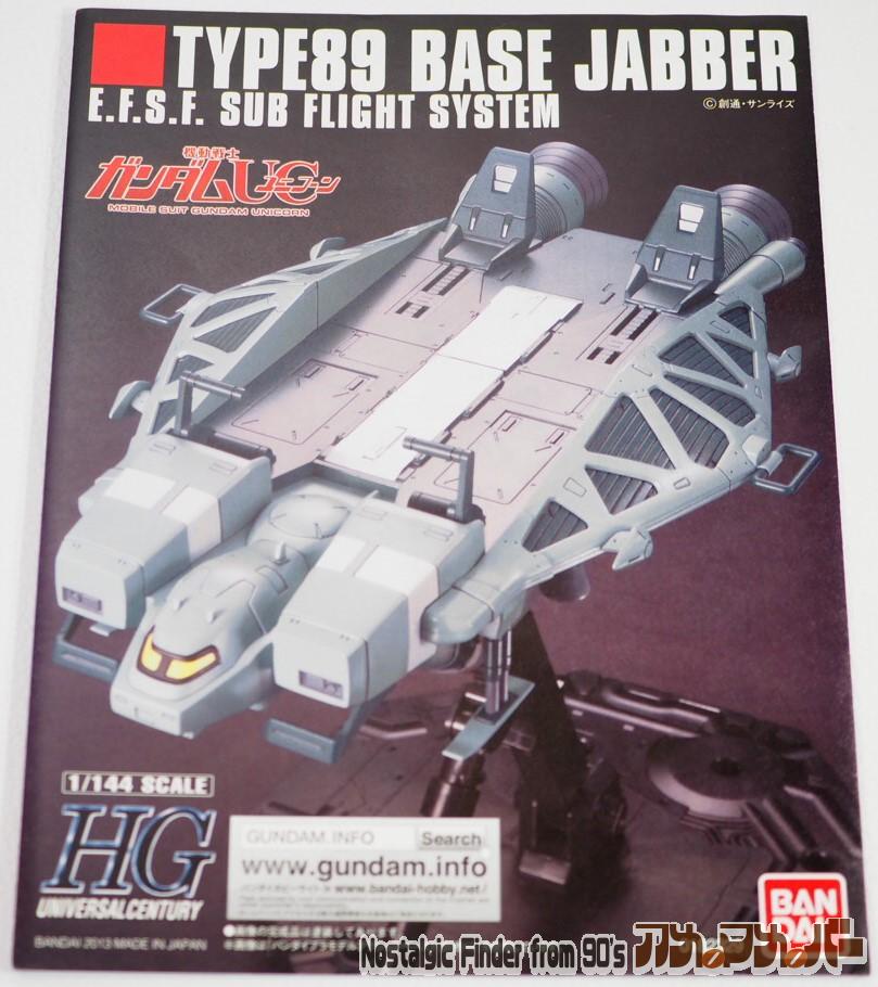 HG 1/144 89式ベースジャバー 説明書01