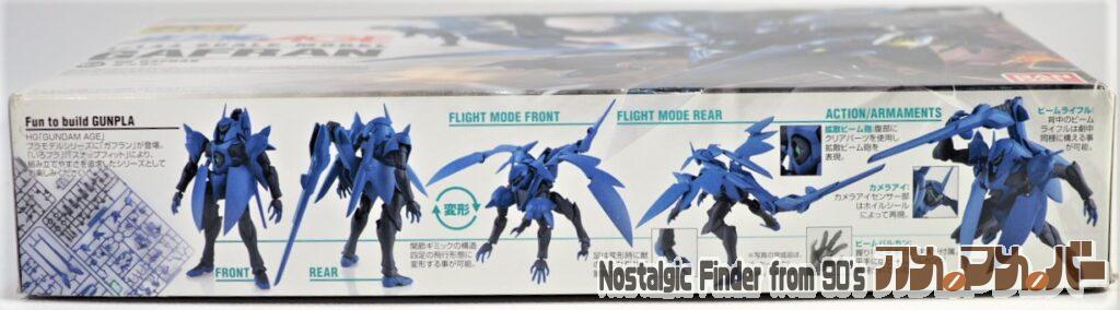 1/144 ガフラン 箱 側面 01