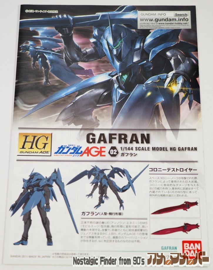 1/144 ガフラン 説明書01