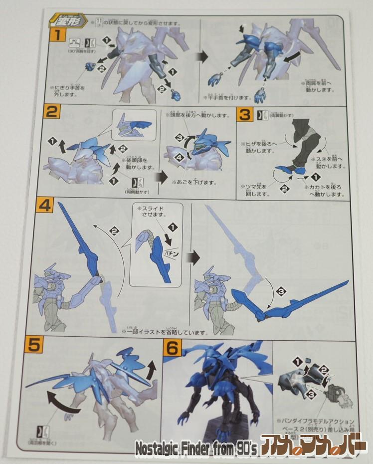 1/144 ガフラン 説明書02