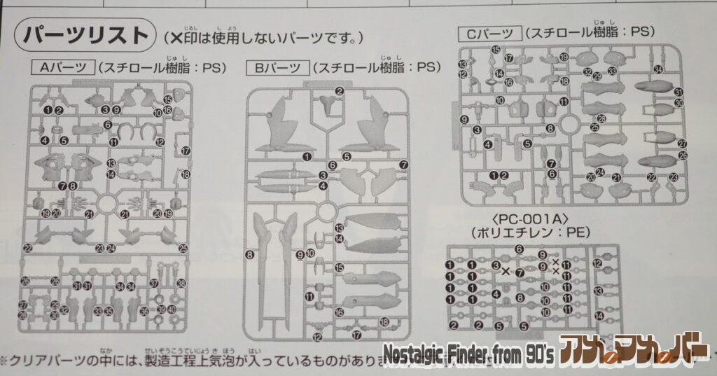 1/144 ガフラン 部品図