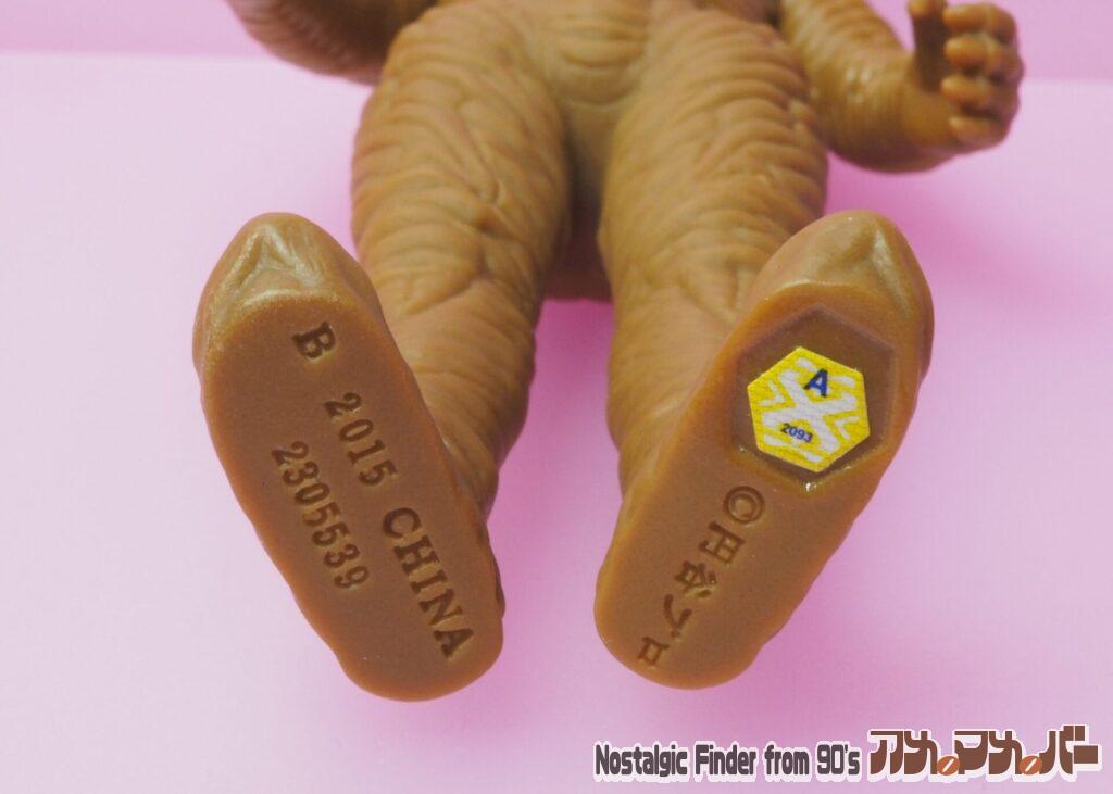 2015 ザラブ星人 足裏表記