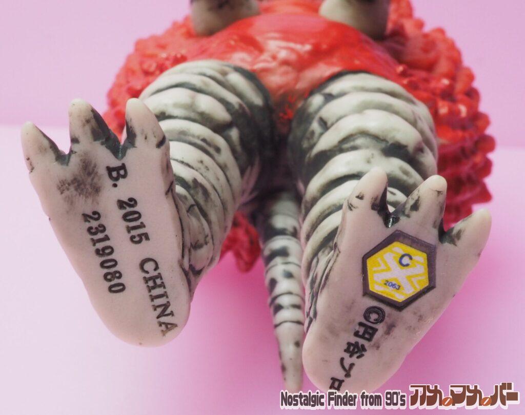 2015 ピグモン 足裏表記