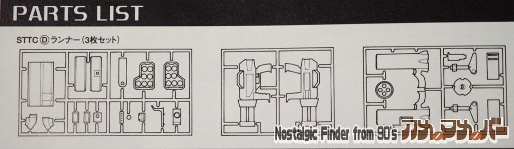 WAVE 1/24 スコープドッグ・ターボカスタム 部品図02