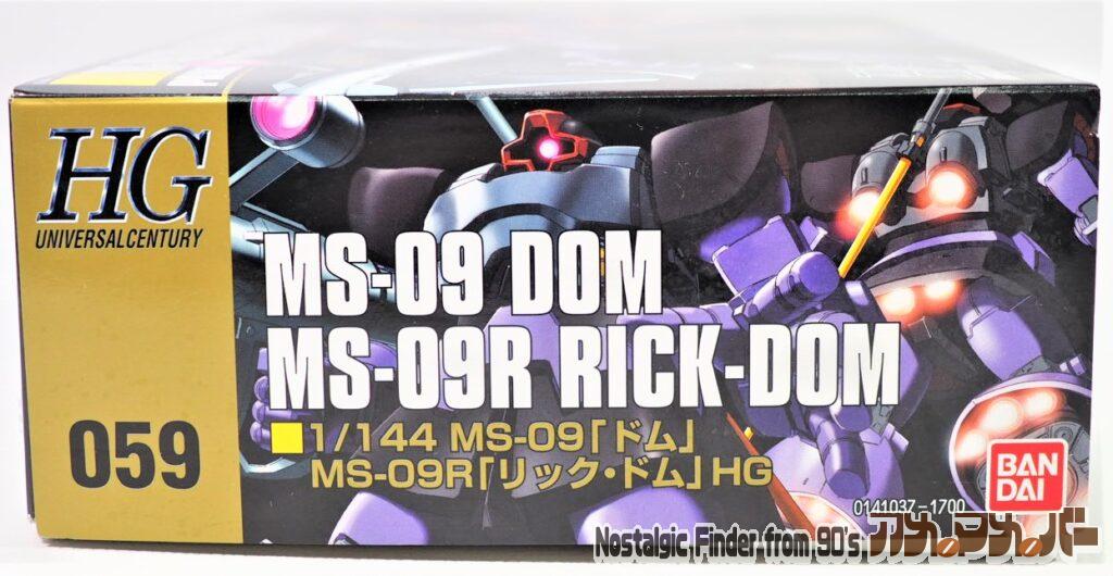 HG 1/144 ドム／リックドム 箱 正面