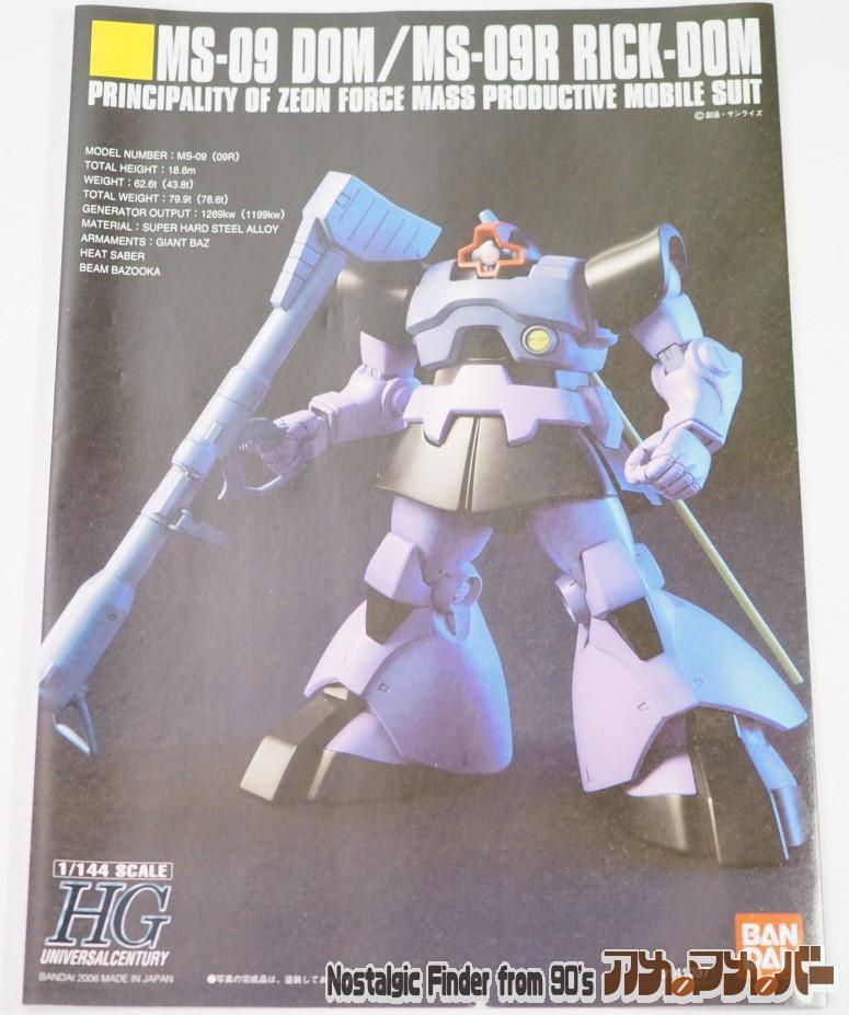 HG 1/144 ドム/リックドム 説明書01