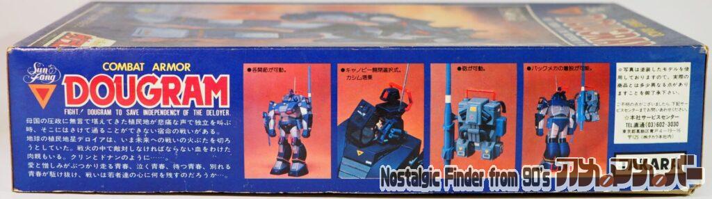 タカラ 1/48 ダグラム 箱 側面01