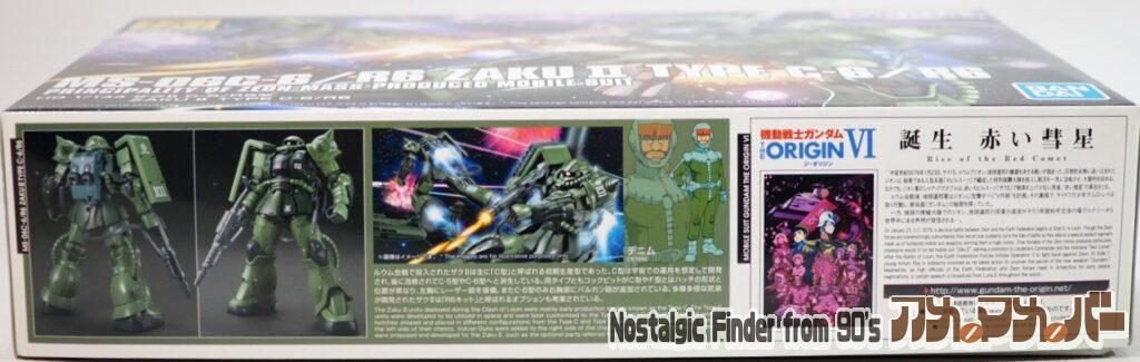 HG ザクⅡ C-6/R6型 箱 側面01