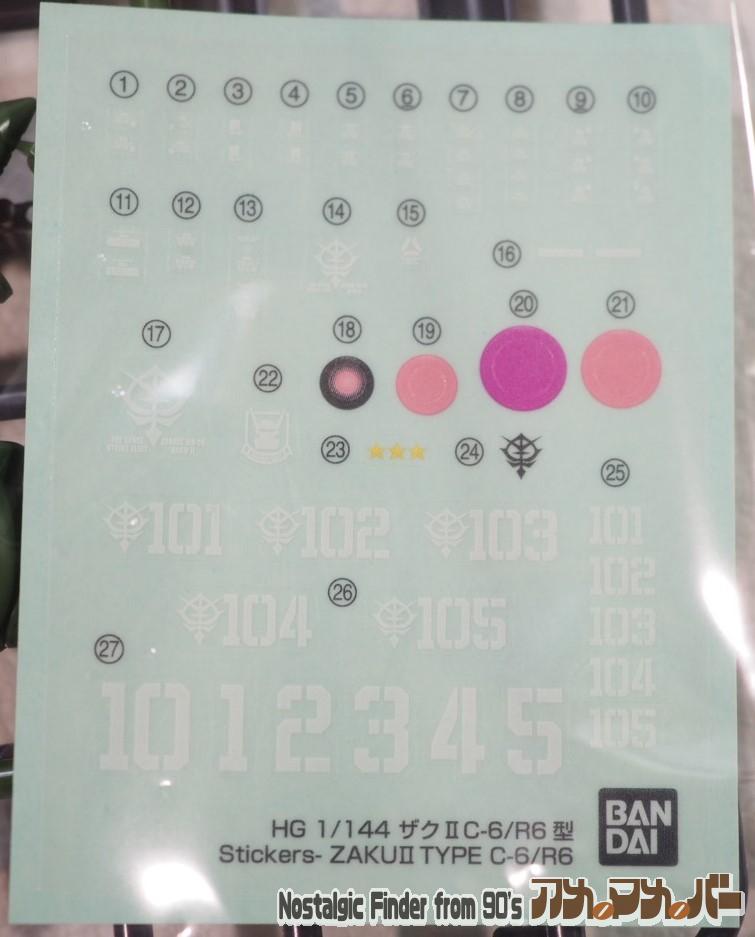 HG ザクⅡ C-6/R6型 マーキングシール
