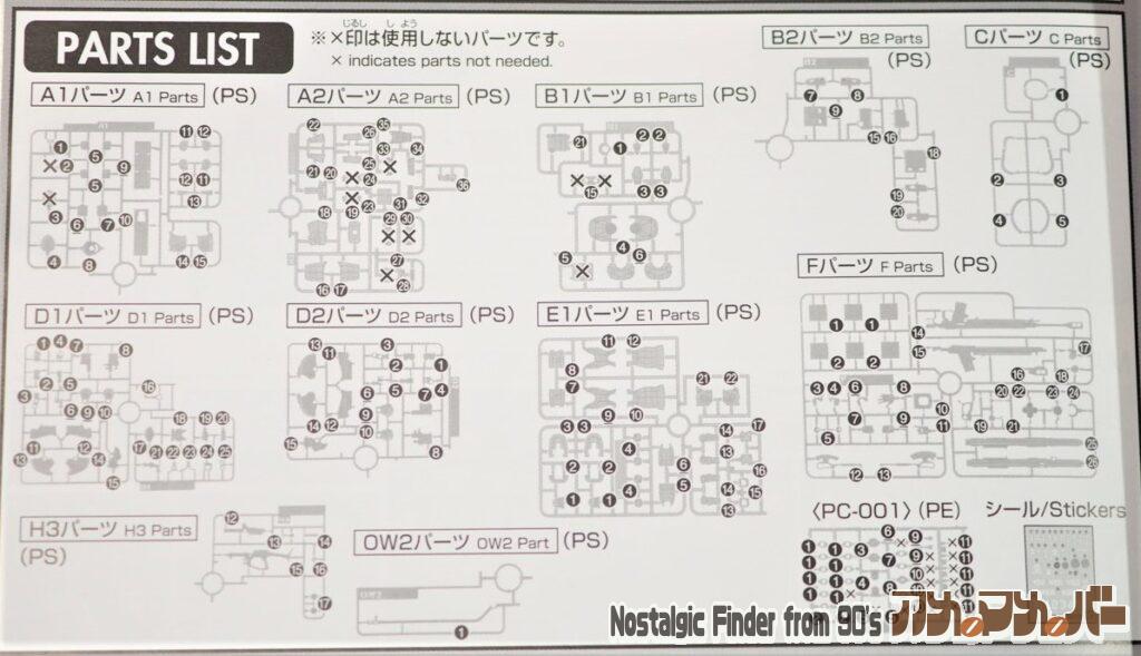 HG ザクⅡ C-6/R6型 部品図