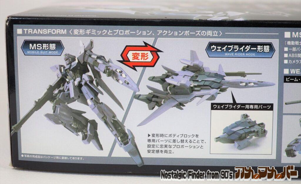1/144 デルタプラス 箱 側面03