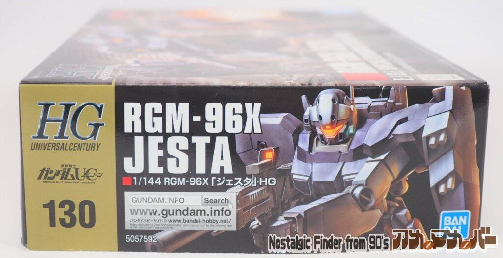 1/144 ジェスタ 箱 正面
