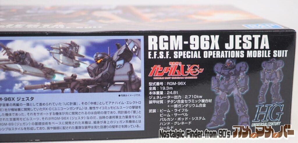 1/144 ジェスタ 箱 側面02