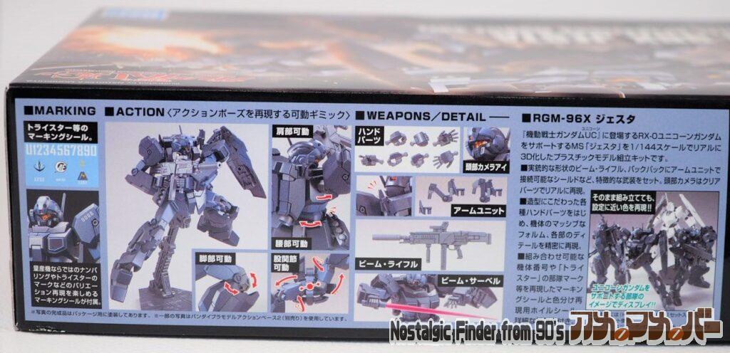 1/144 ジェスタ 箱 側面03
