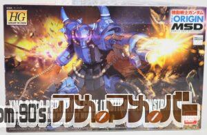バンダイ HGUC 1/144 YMS-07B-0 プロトタイプグフ 戦術実証機