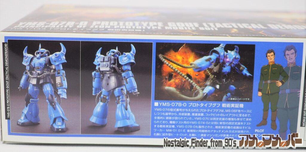 HG 1/144 プロトタイプグフ 箱 側面01