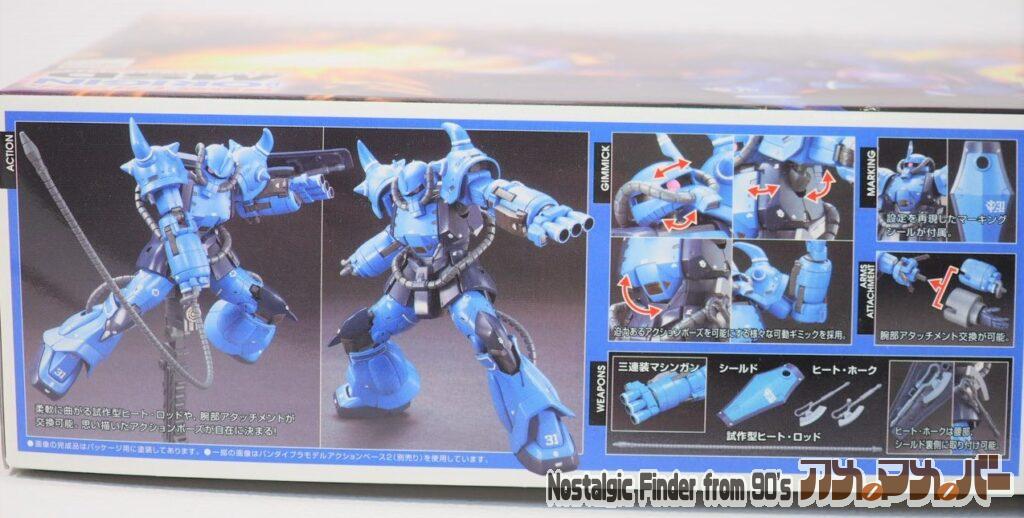 HG 1/144 プロトタイプグフ 箱 側面03