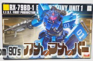 バンダイ HG 080 1/144 RX-79BD-1 ブルーディスティニー1号機