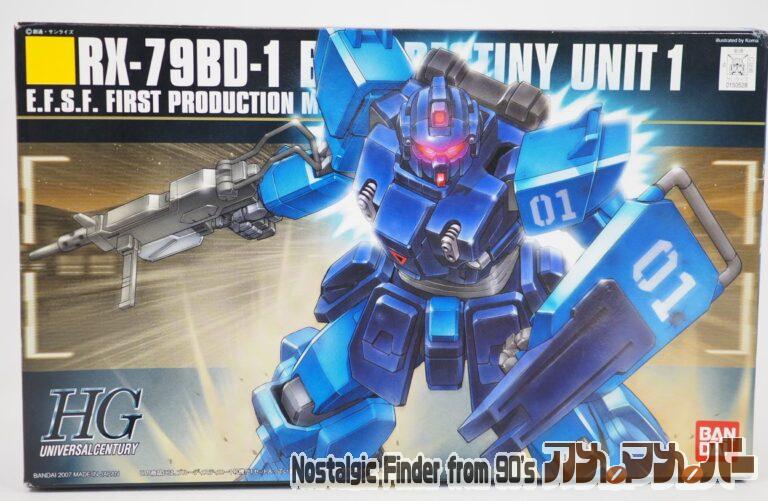 バンダイ HG 080 1/144 RX-79BD-1 ブルーディスティニー1号機