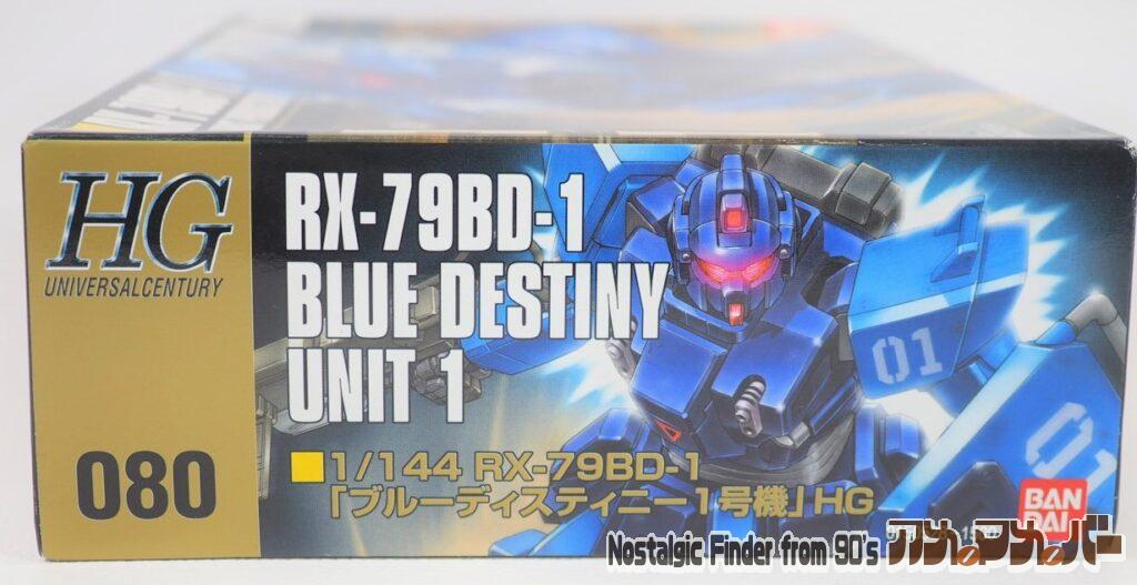 HG080 1/144 ブルーディスティニー1号機 箱 正面