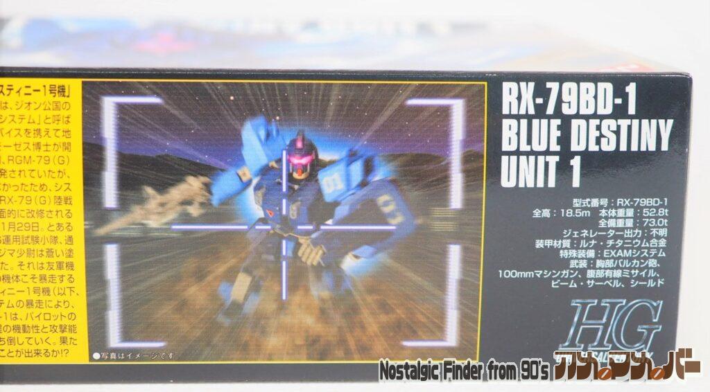 HG080 1/144 ブルーディスティニー1号機 箱 側面02