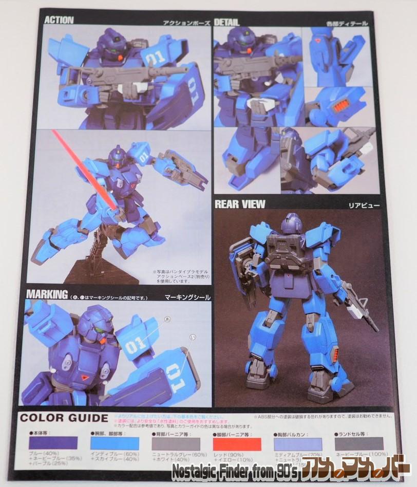 HG080 1/144 ブルーディスティニー1号機 説明書02