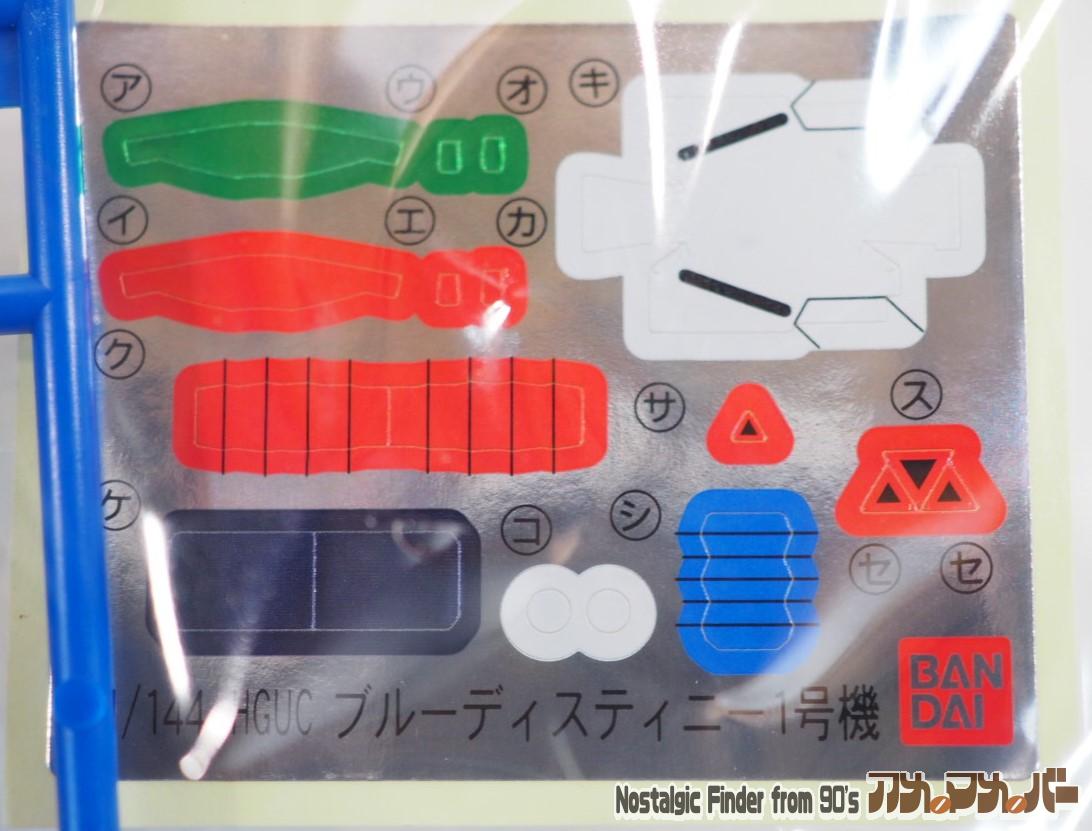 HG080 1/144 ブルーディスティニー1号機 シール